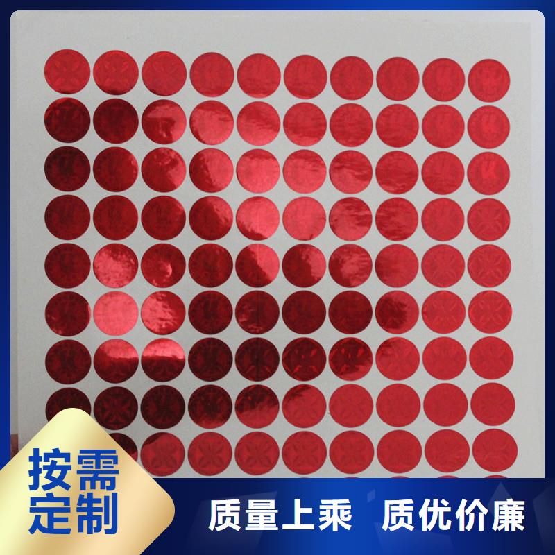 防伪商标品质好才是硬道理