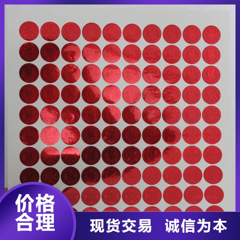 防伪商标多家仓库发货