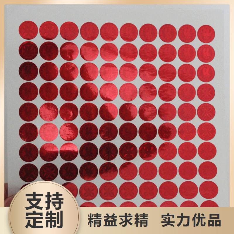  防伪商标精益求精
