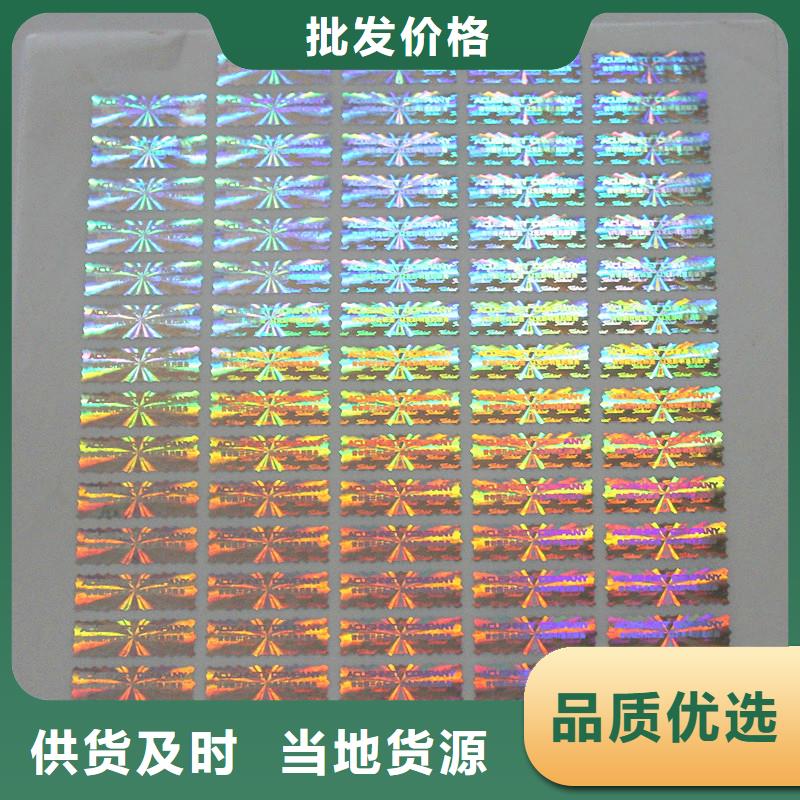 防伪商标客户好评