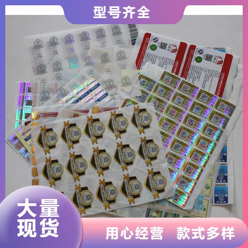  防伪商标原料层层筛选