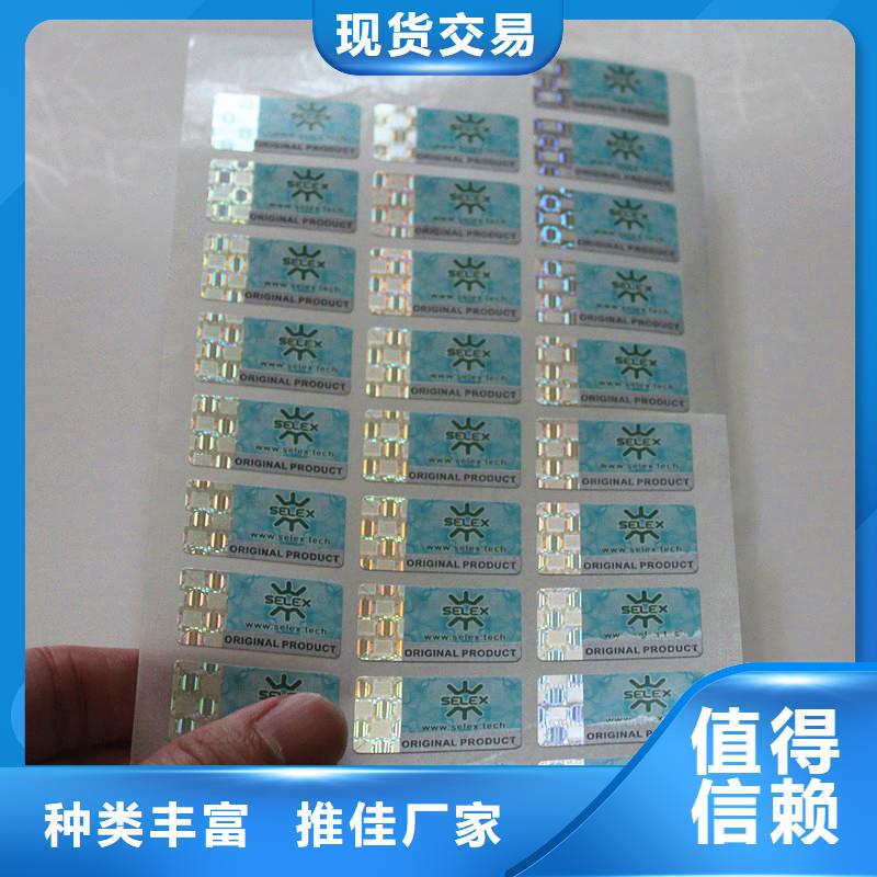 防伪商标发货迅速