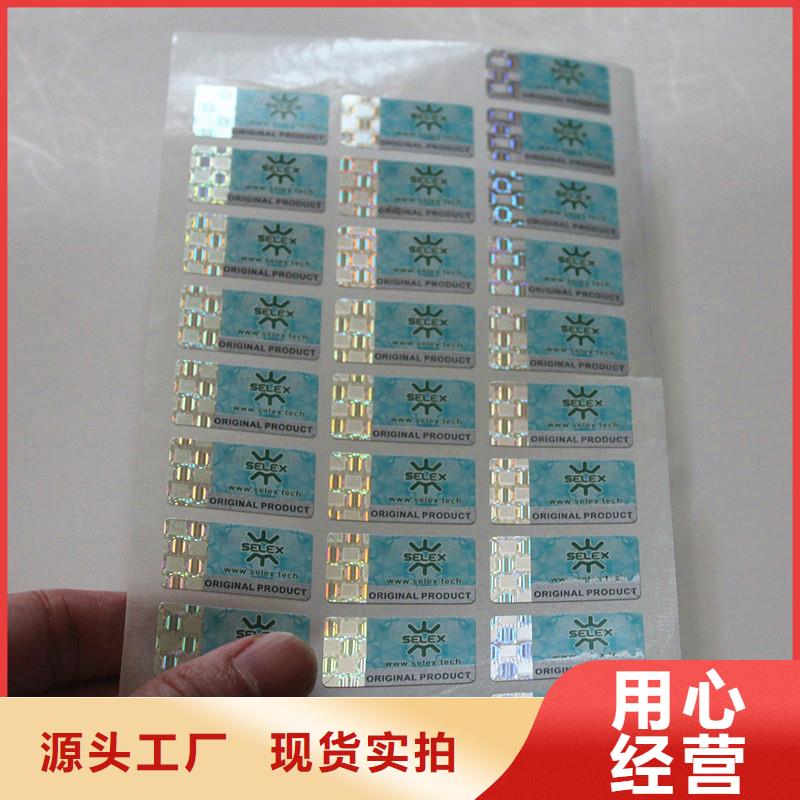  防伪商标实拍展现