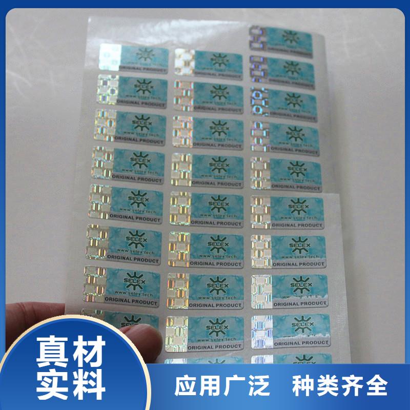 防伪商标专心专注专业
