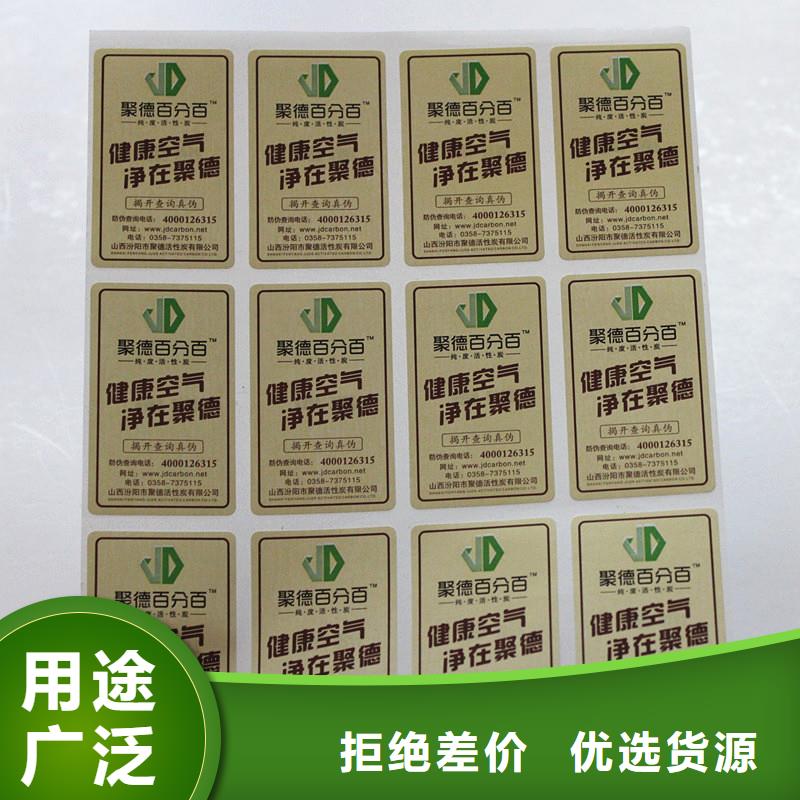  防伪商标好产品不怕比
