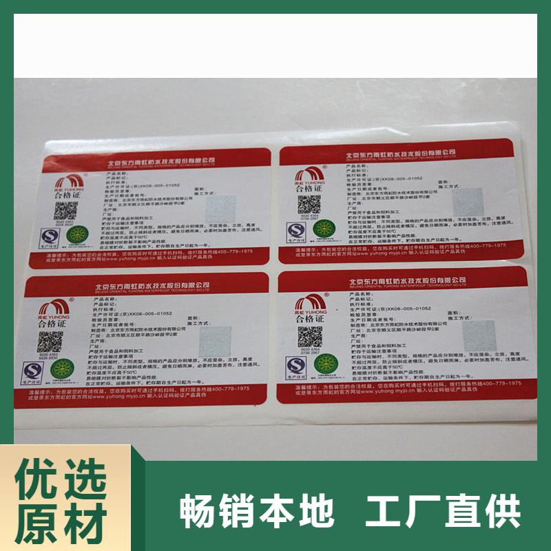 防伪商标品质可靠