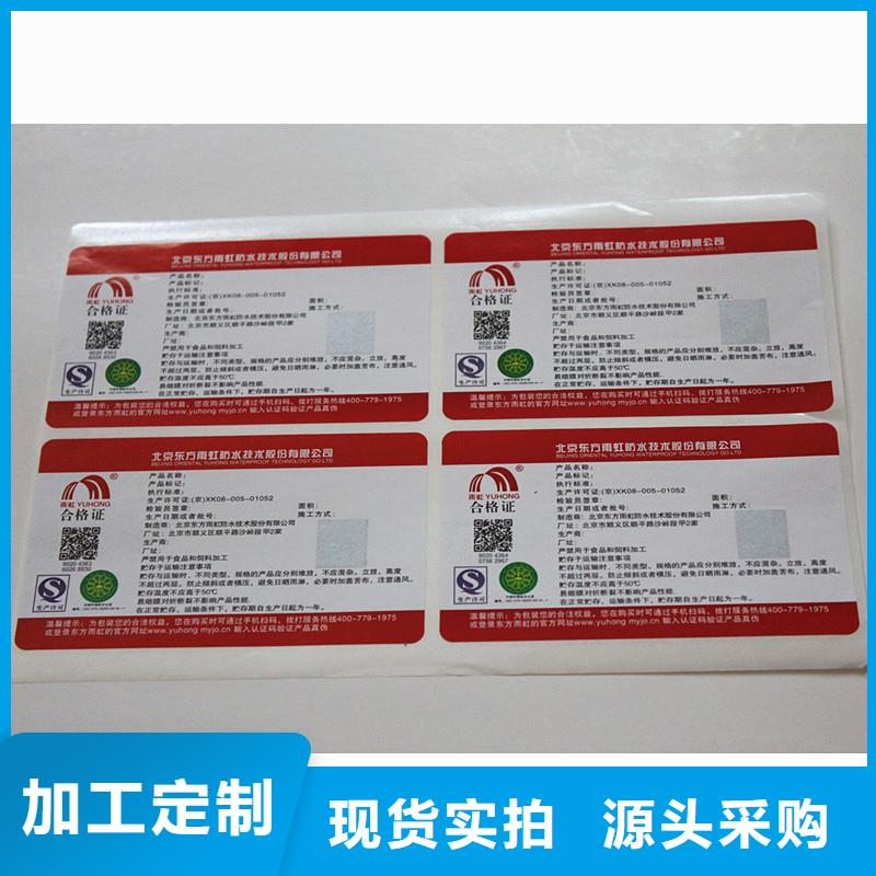  防伪商标实力工厂