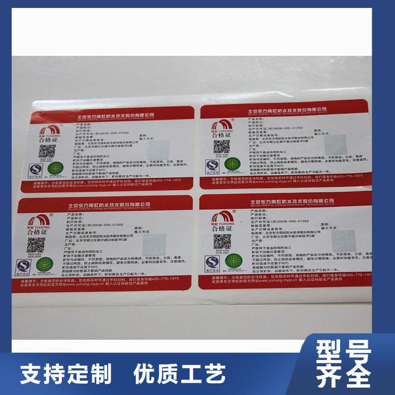  防伪商标原料层层筛选