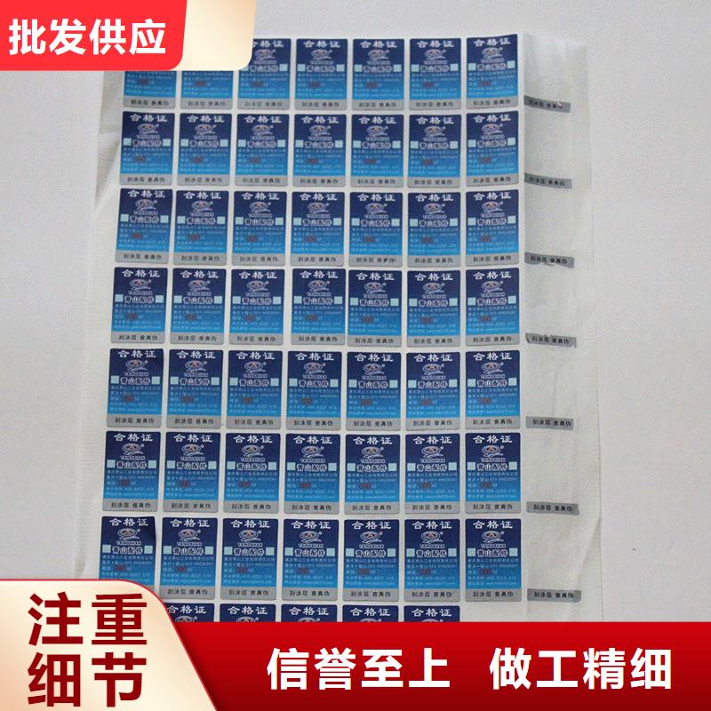 防伪商标为您精心挑选