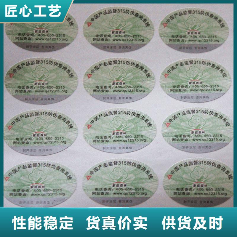  防伪商标原料层层筛选