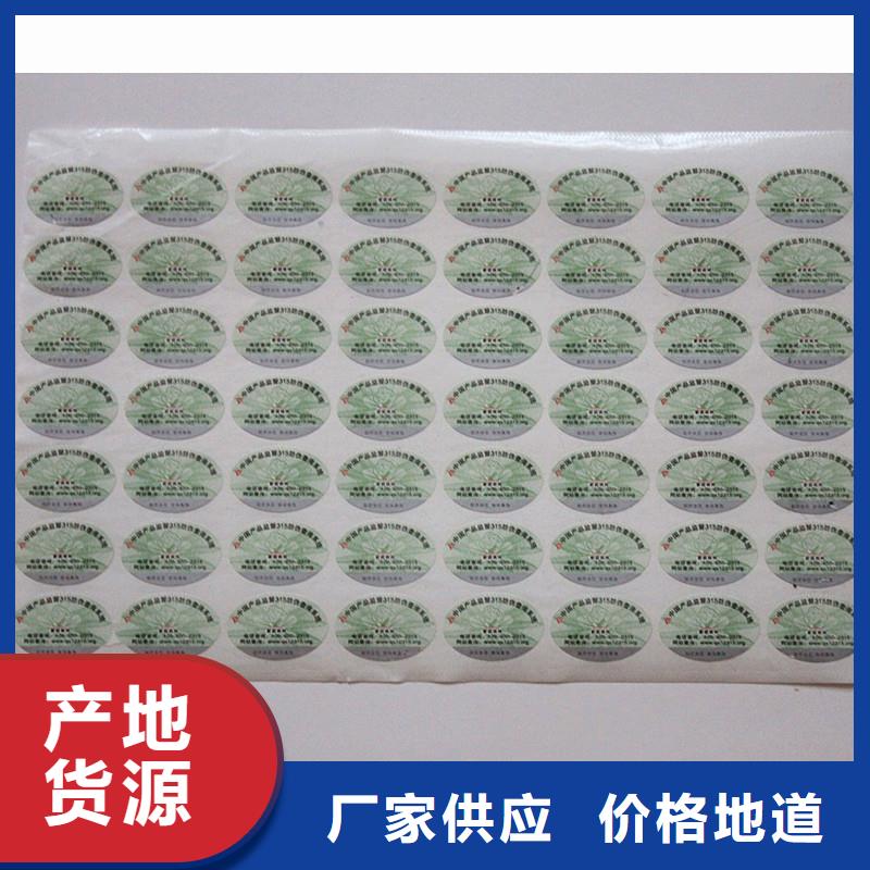 防伪商标真材实料加工定制