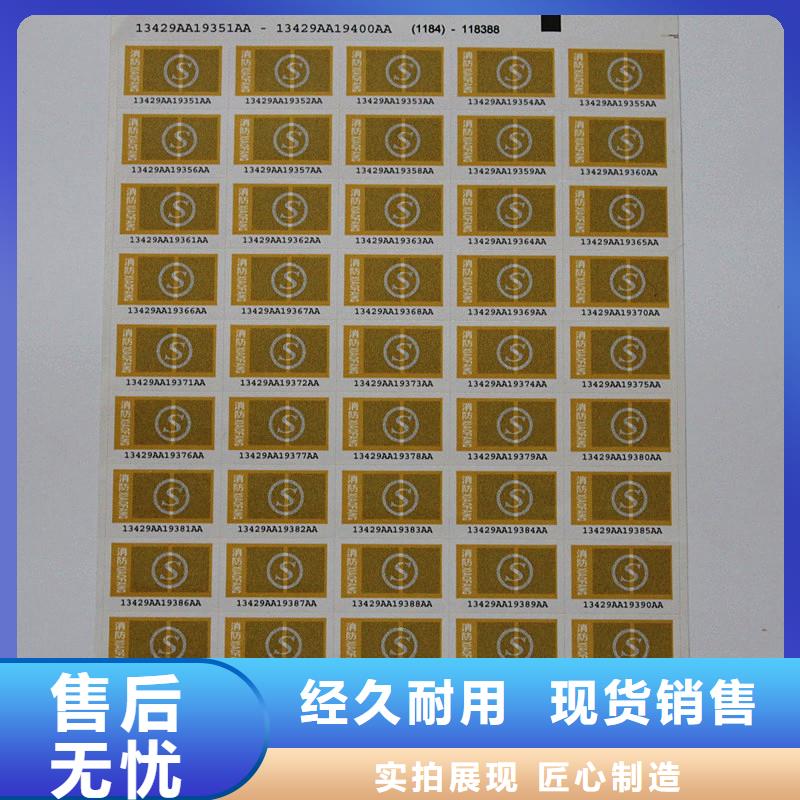 防伪商标防伪标签印刷选择我们选择放心