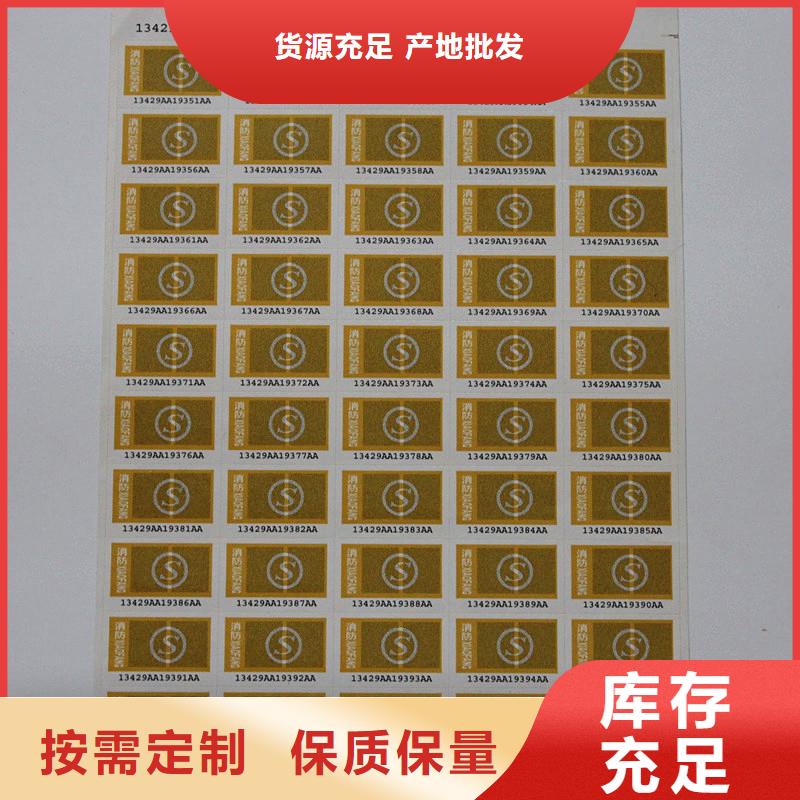 防伪商标海量货源
