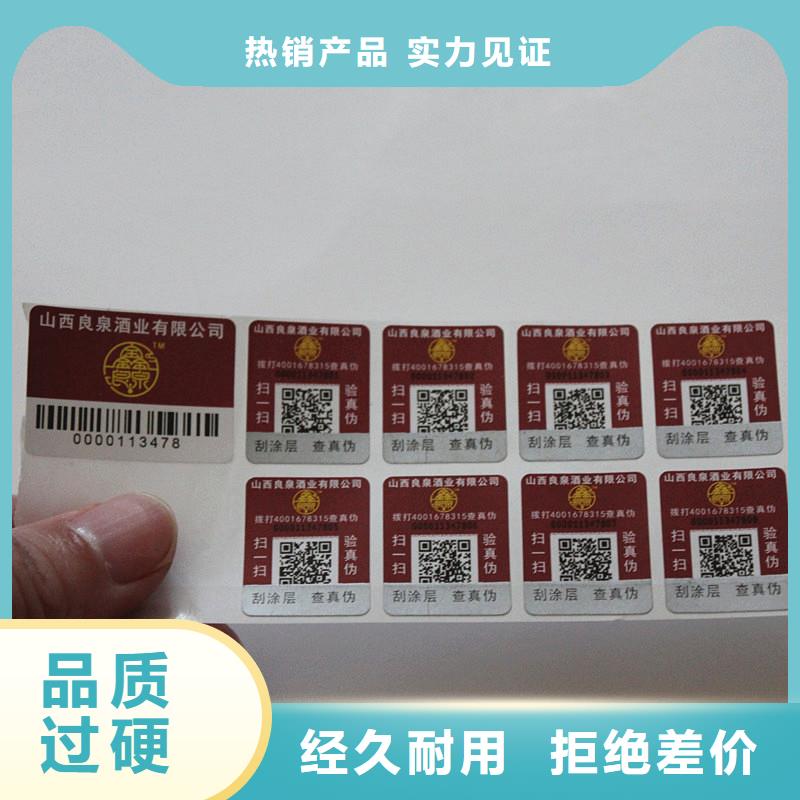 防伪商标制造生产销售
