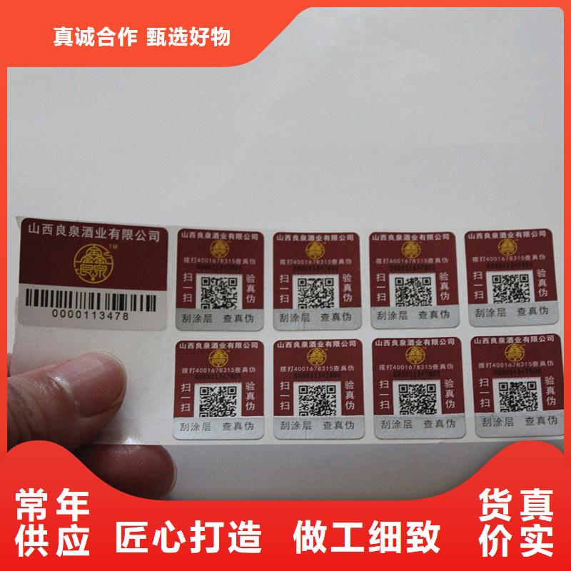 防伪商标适用场景