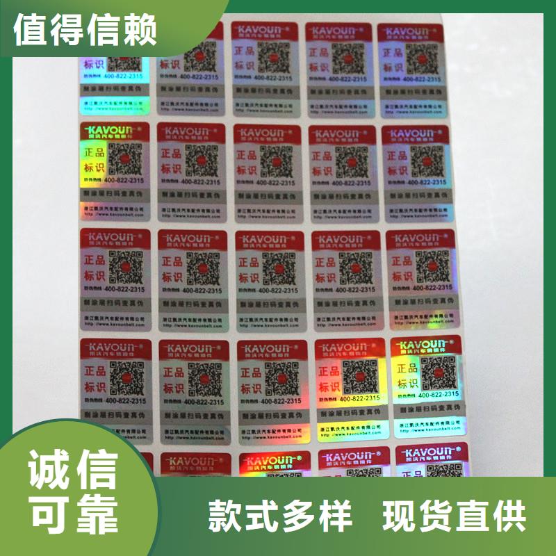 防伪商标快捷的物流配送