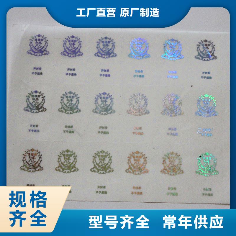 防伪商标供应商
