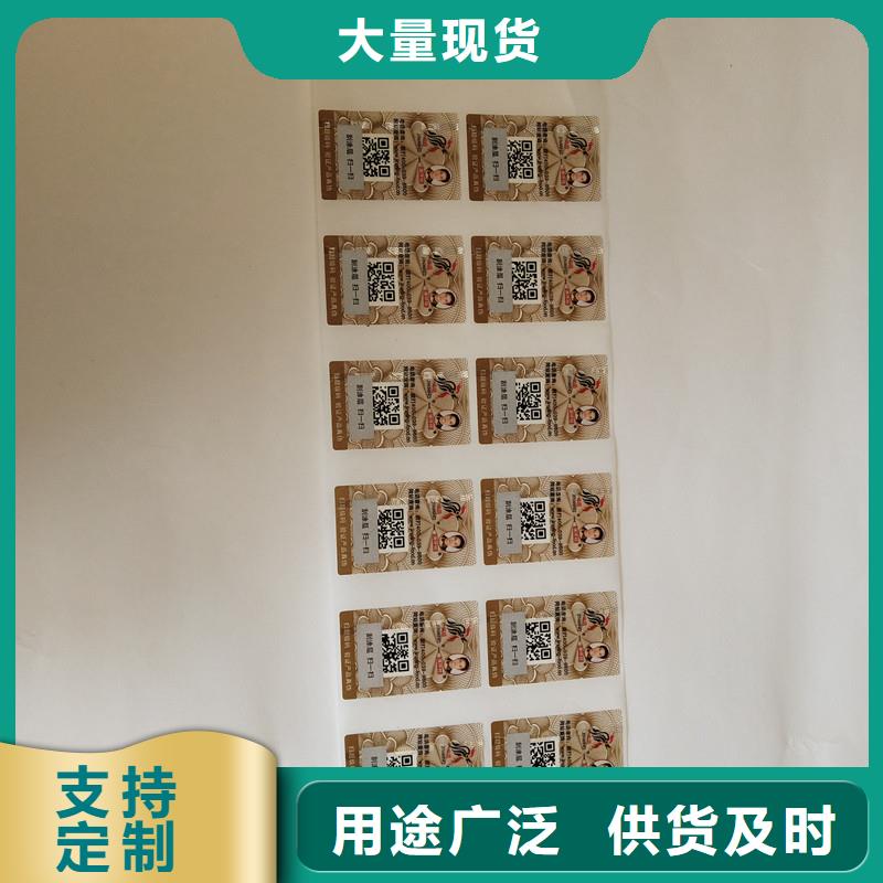  防伪商标品牌企业