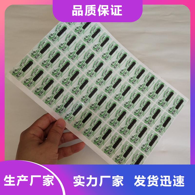 防伪商标实体厂家