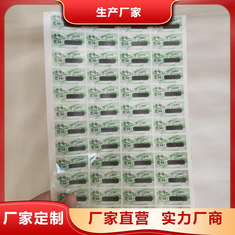 防伪商标厂家直销