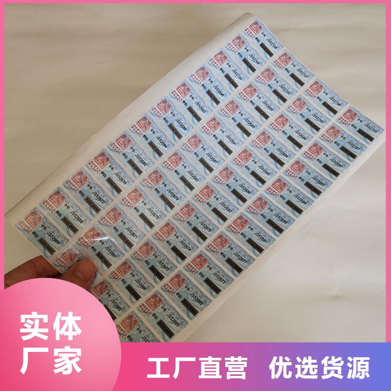防伪商标按需定做