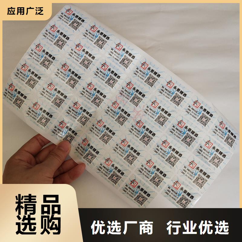 防伪商标一对一为您服务