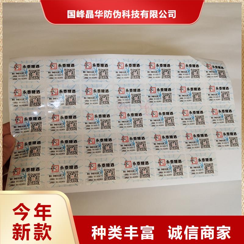  防伪商标实拍展现