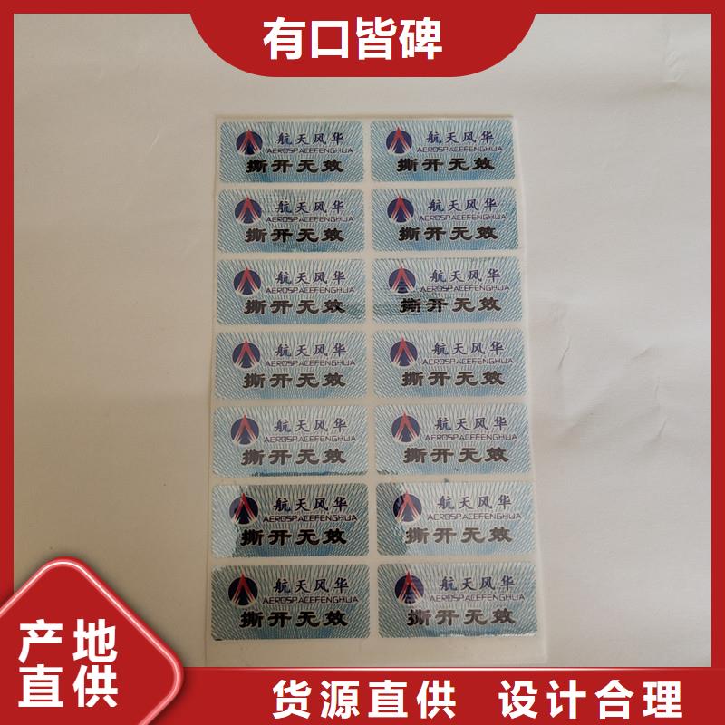  防伪商标符合行业标准