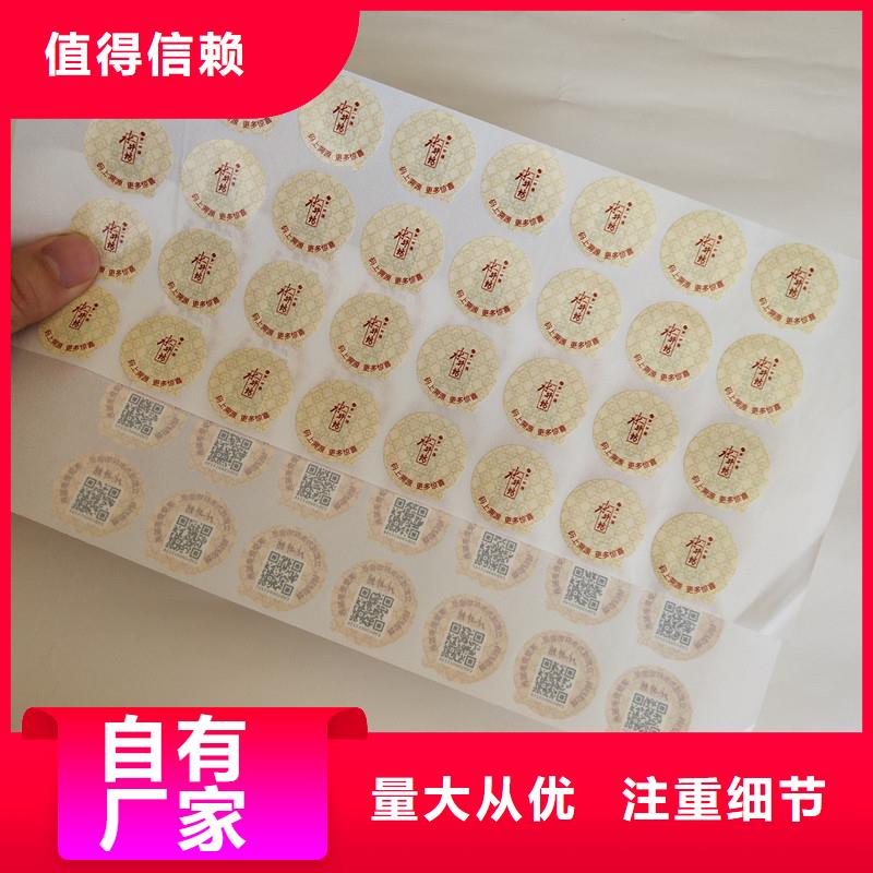 防伪商标准时交付