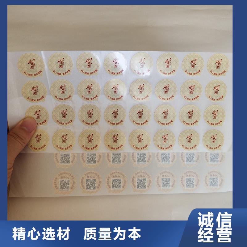防伪商标量少也做