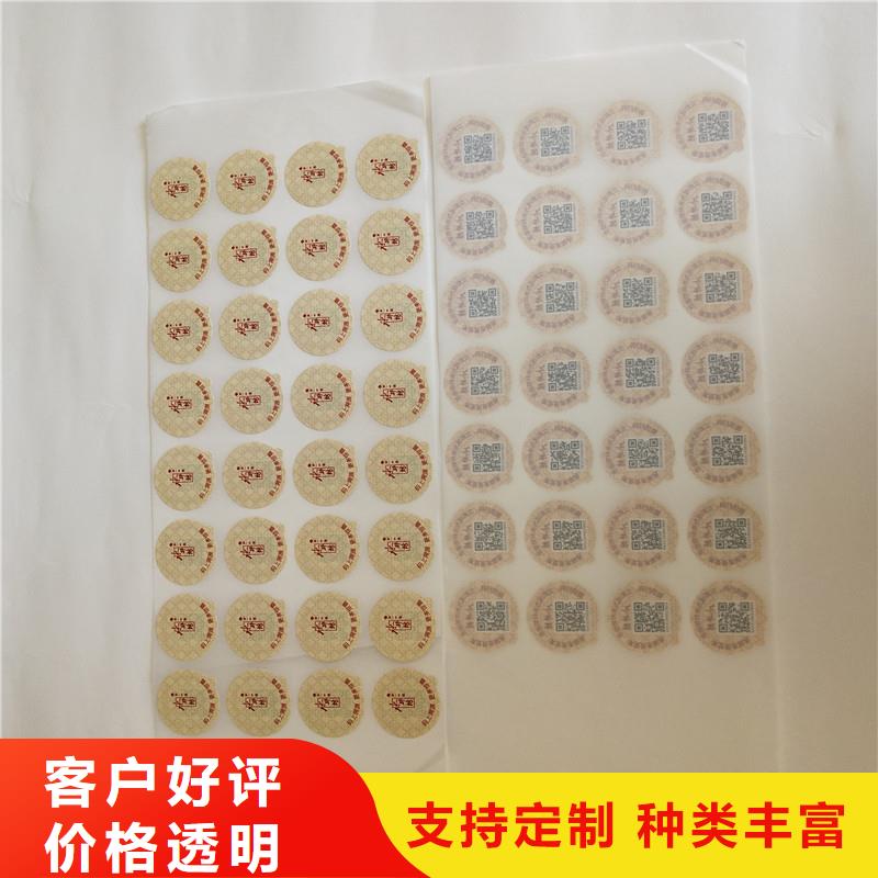 防伪商标一手价格
