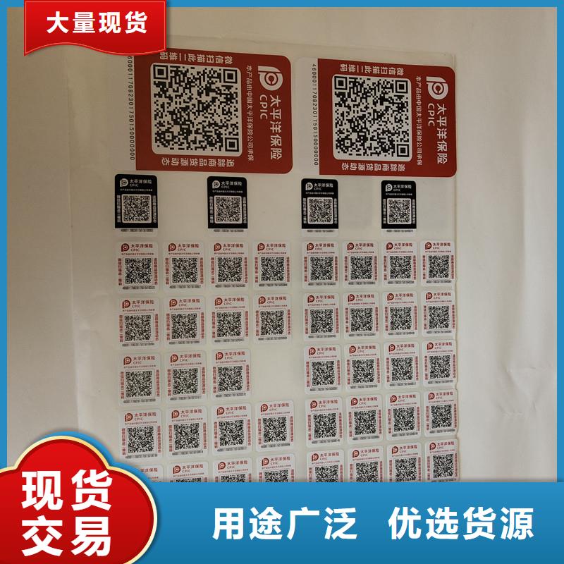 防伪商标支持大批量采购