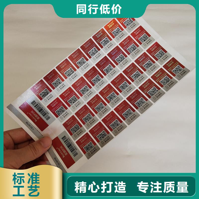  防伪商标生产厂家