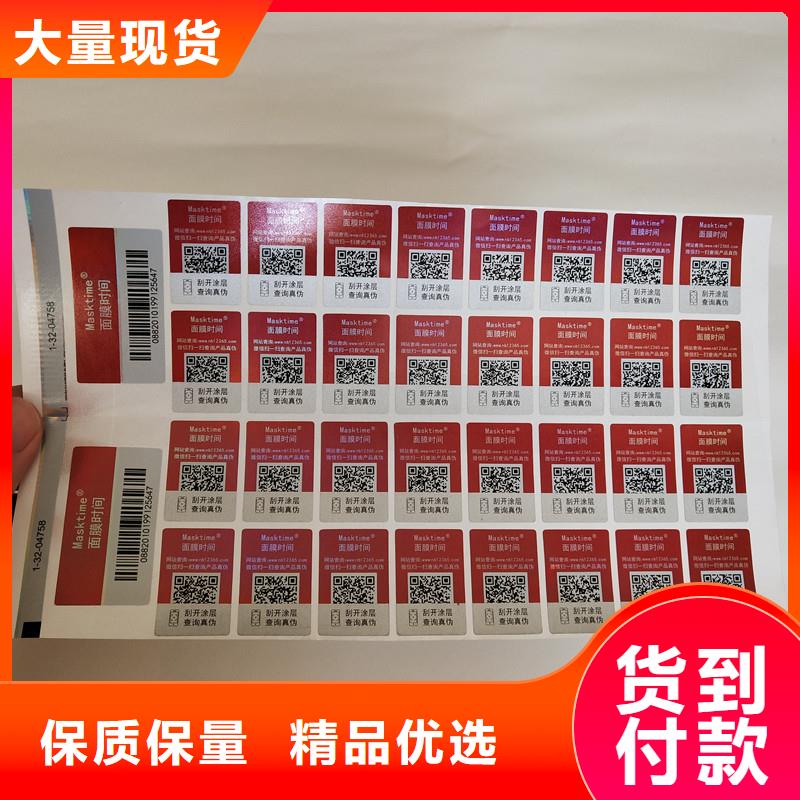 防伪商标量少也做