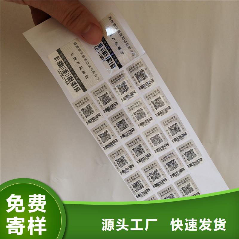  防伪商标符合行业标准