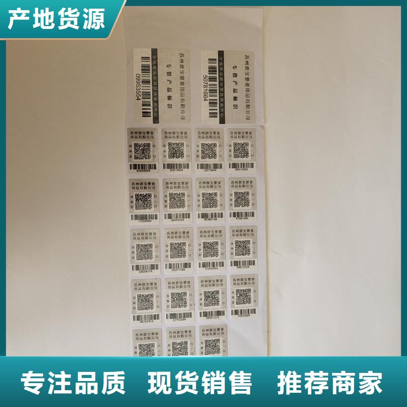 防伪商标防伪等级制作精工细致打造