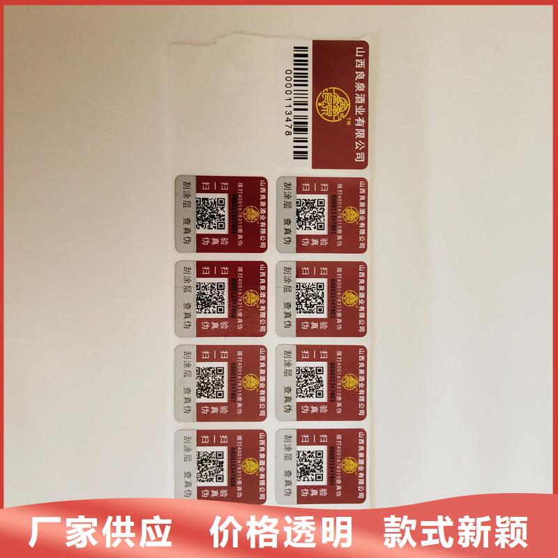 防伪商标经验丰富质量放心