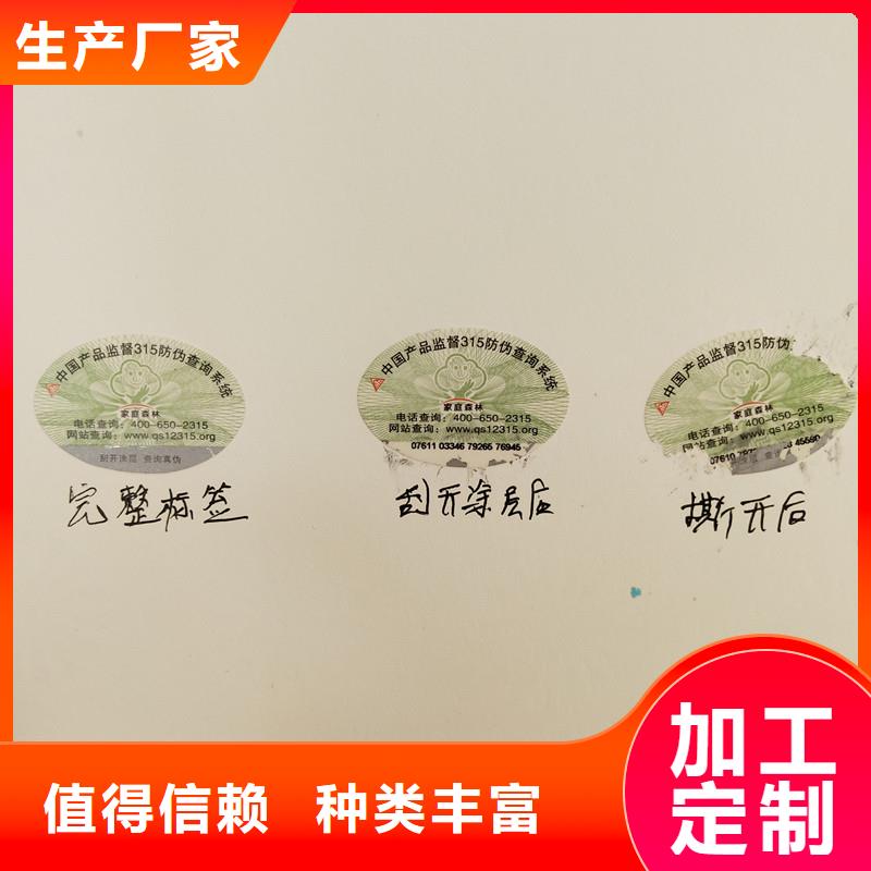 防伪商标价格透明