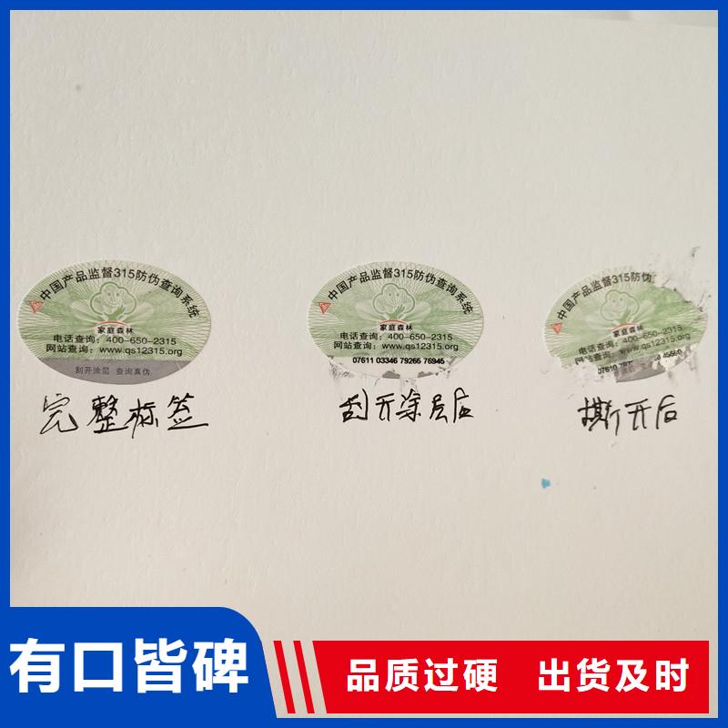  防伪商标实拍展现