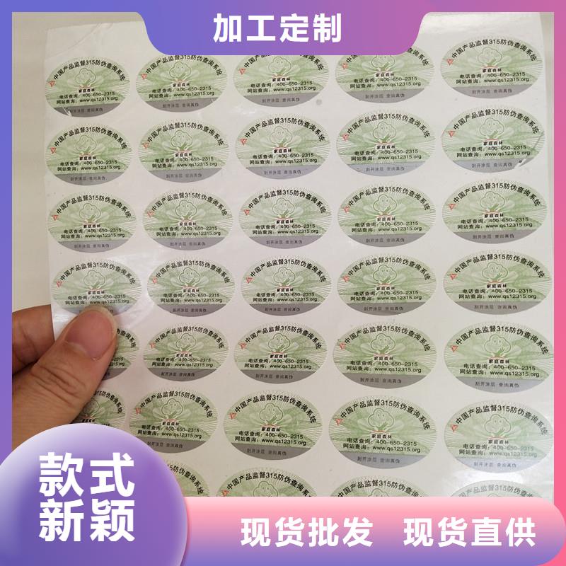 防伪商标,防伪优惠券印刷厂家好产品有口碑