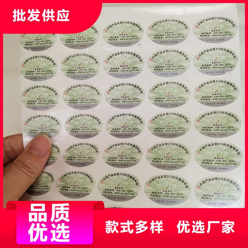 防伪商标厂家十分靠谱