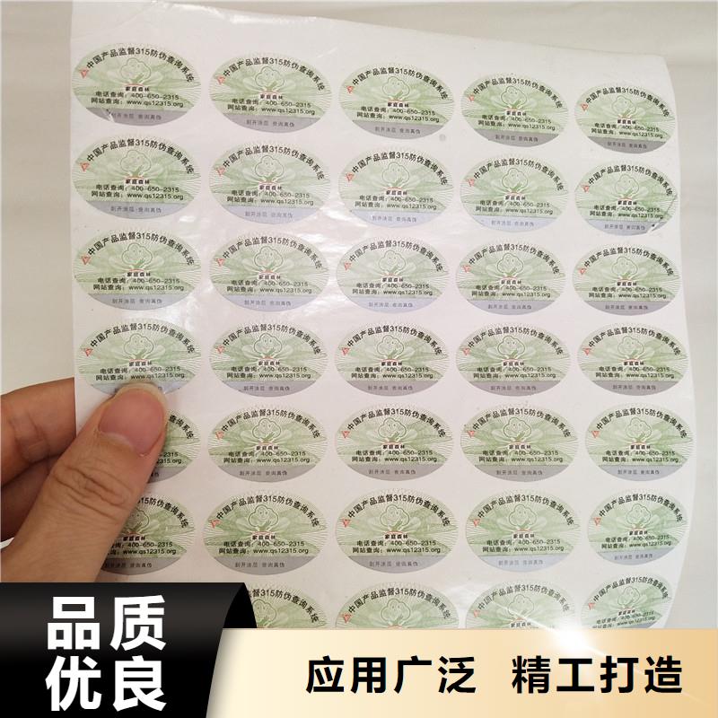 防伪商标,防伪水票印刷厂家产地直销