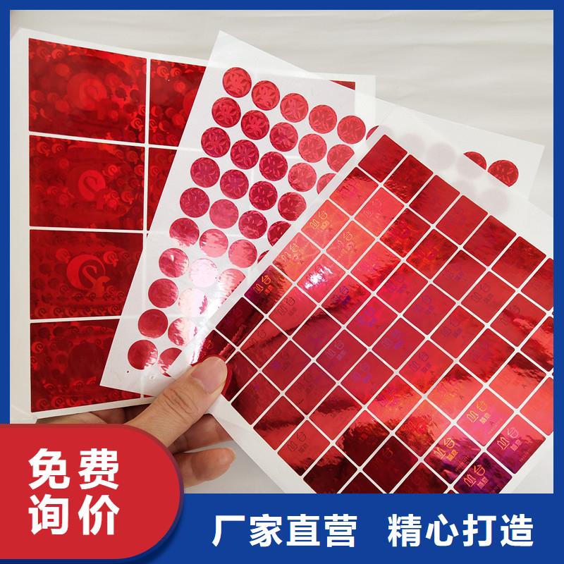  防伪商标支持拿样