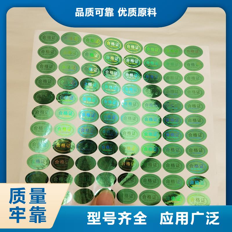 防伪商标交货准时