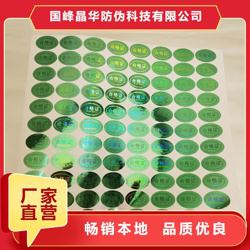 防伪商标检验发货