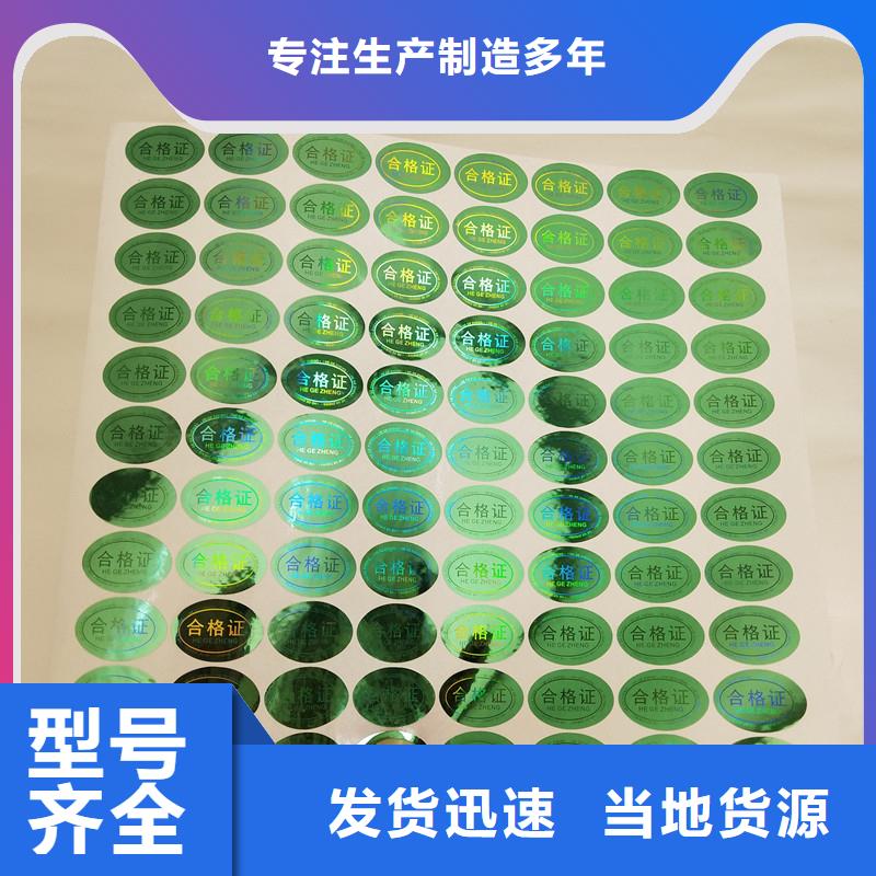 防伪商标质量看得见