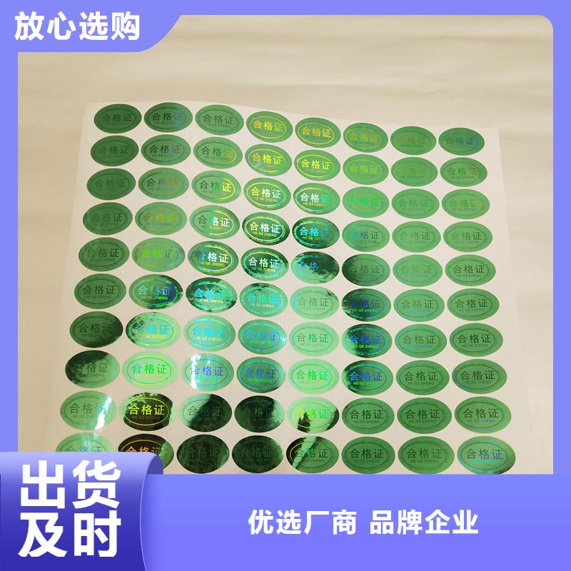 防伪商标原厂制造