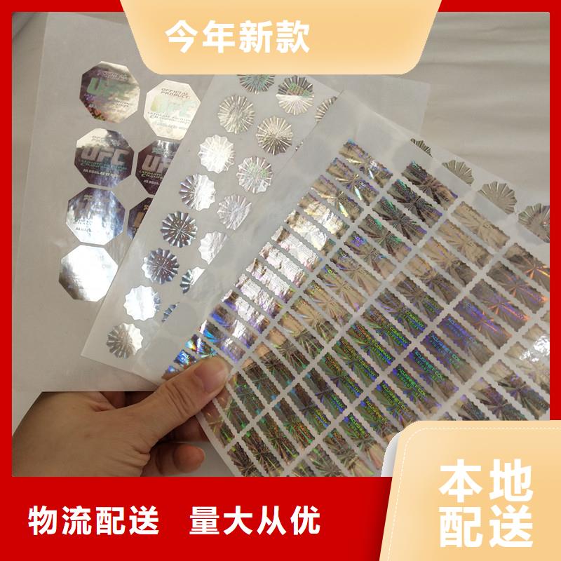 防伪商标专业厂家