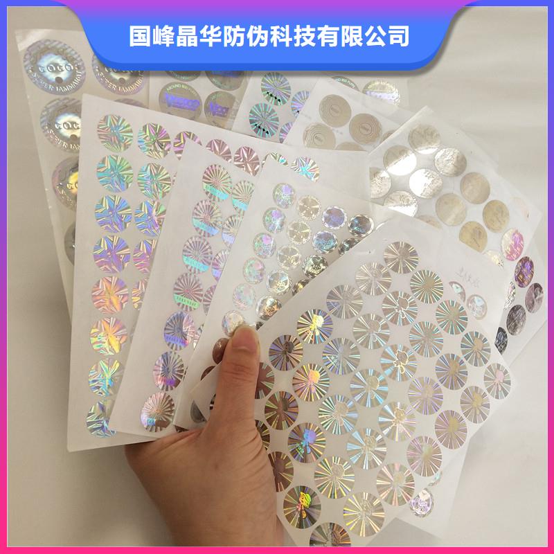 防伪商标快捷物流