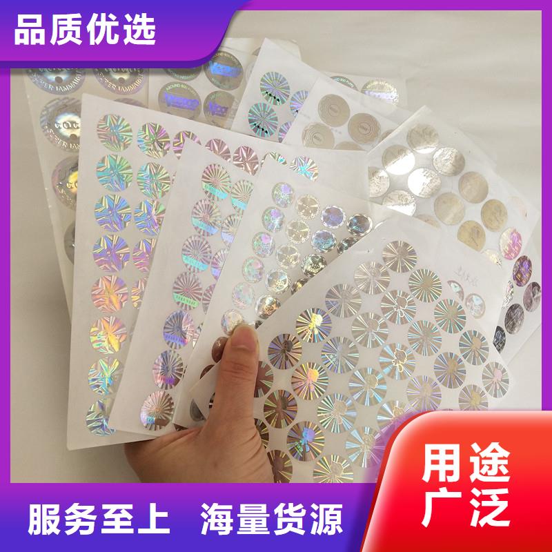 防伪商标长期供应